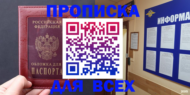 прописка паспорт в Печоре