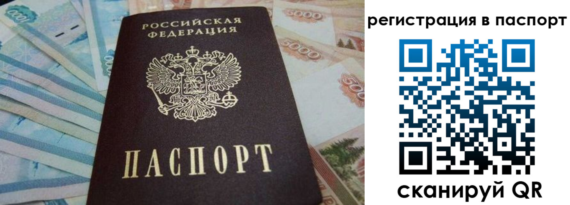 временная регистрация в квартире в Печоре
