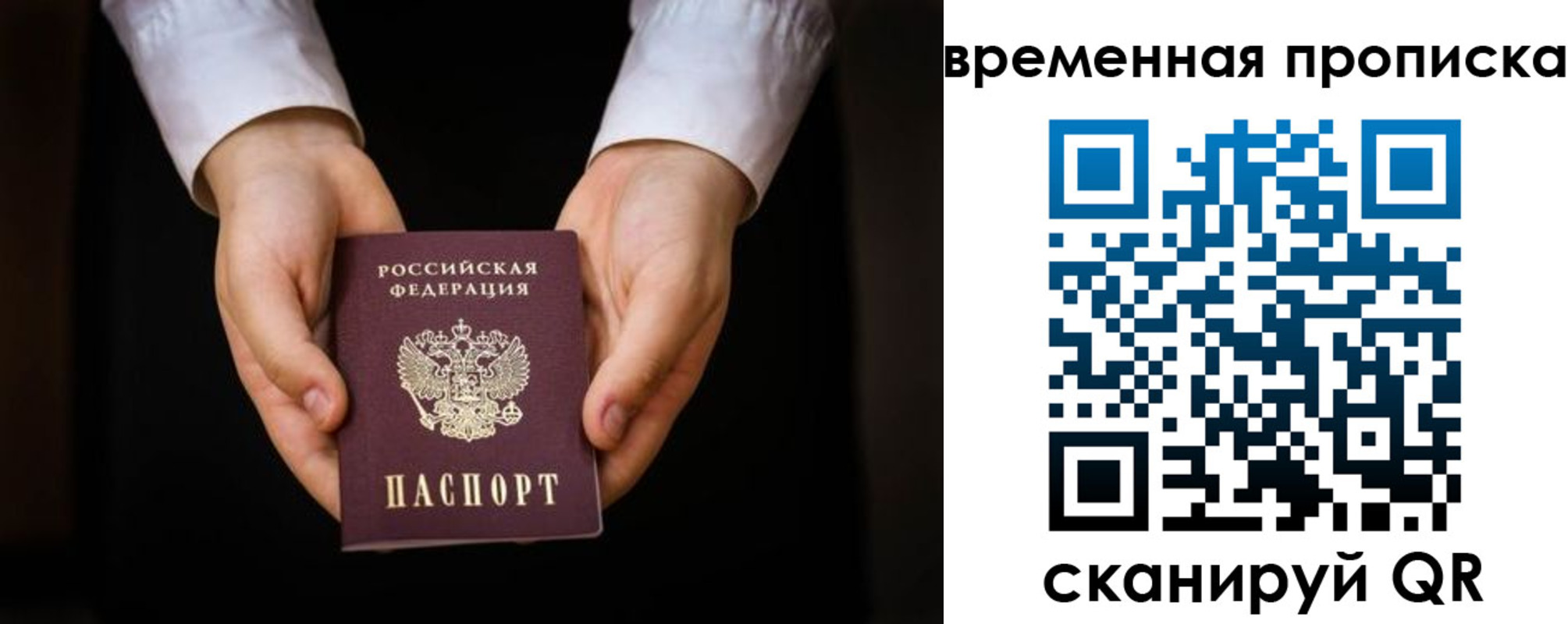 где прописаться в Печоре