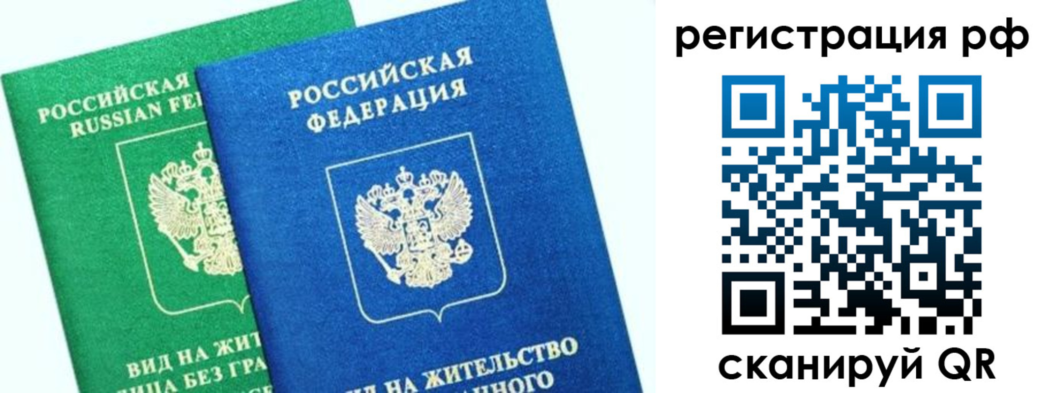 прописка регистрация в Печоре