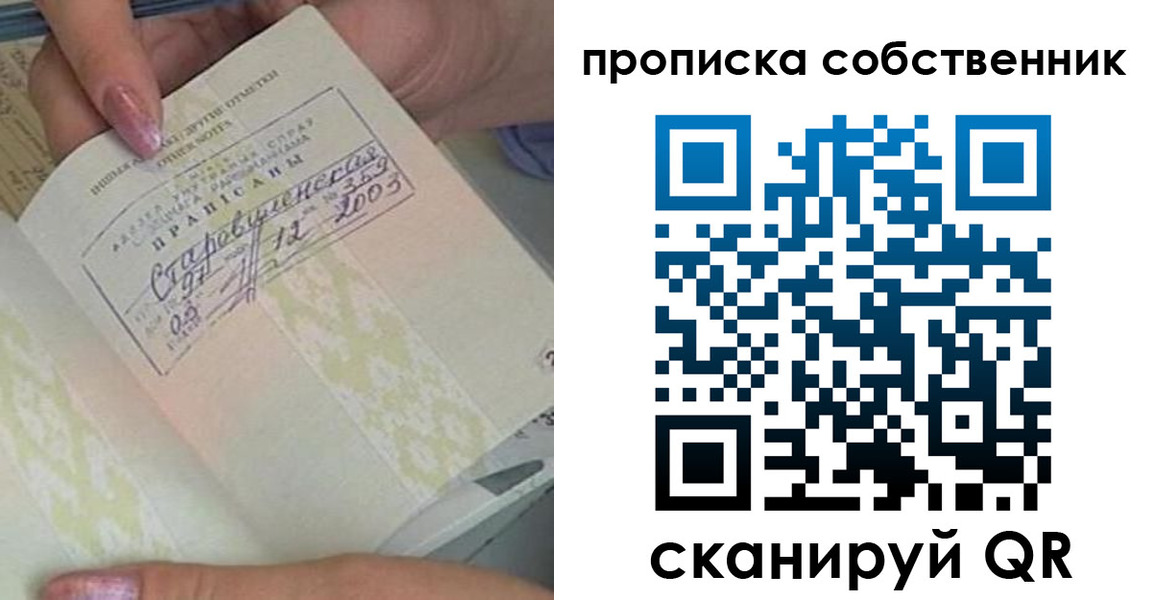 прописка ребенка в Печоре