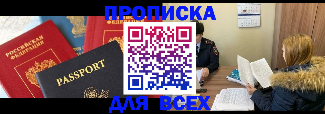 прописка ребенка в Печоре