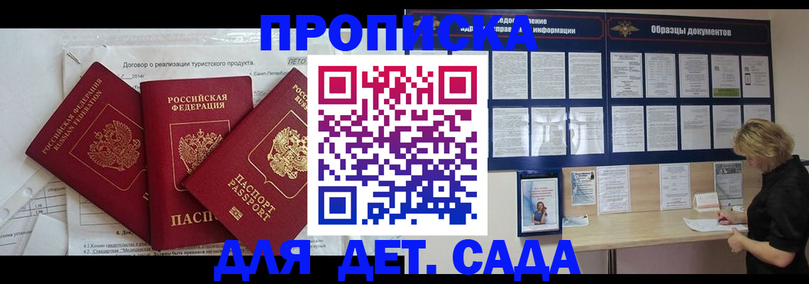 временная регистрация в Печоре