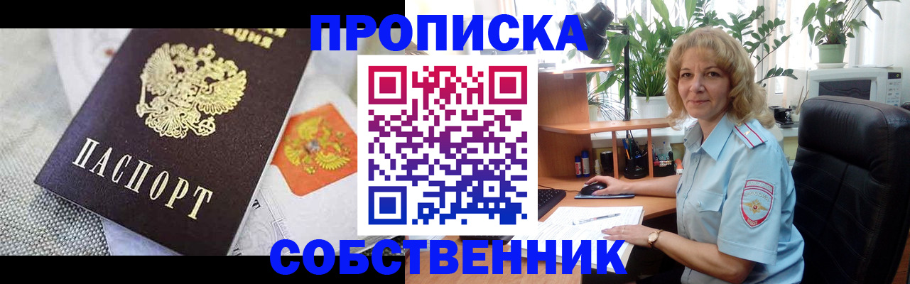 прописка иностранных граждан в Печоре