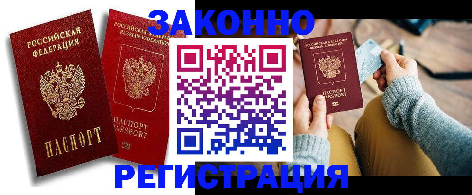 прописка поиск в Печоре