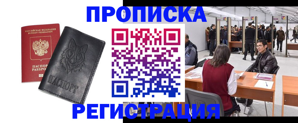 временная регистрация адрес в Печоре