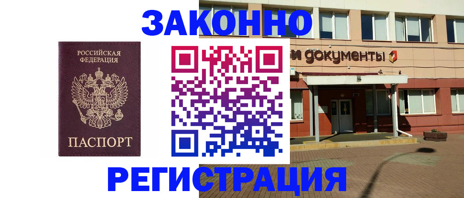 временная прописка в Печоре