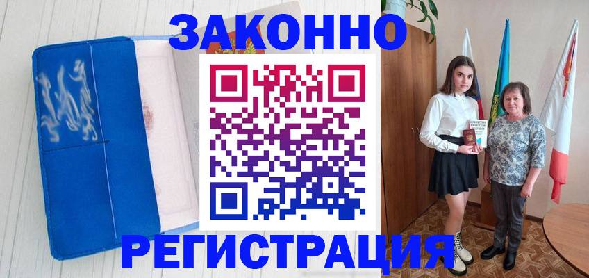 прописка в квартире в Печоре